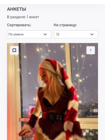 Камилла